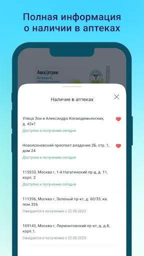 Скриншот 3 — Аптека Плюс — заказ лекарств