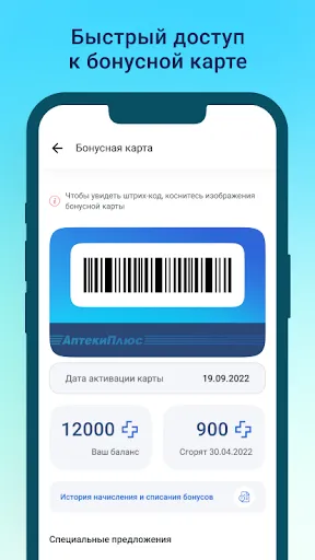 Скриншот 5 — Аптека Плюс — заказ лекарств