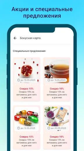 Скриншот 6 — Аптека Плюс — заказ лекарств
