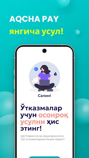 Скриншот 1 — AqchaPay - Tez, Oson, Xavfsiz