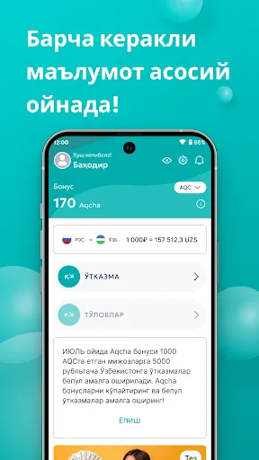 Скриншот 3 — AqchaPay - Tez, Oson, Xavfsiz