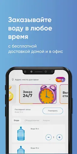 Скриншот 1 — Аква Люкс Калуга