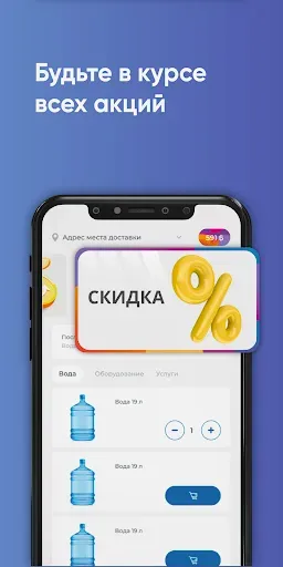 Скриншот 5 — Аква Люкс Калуга
