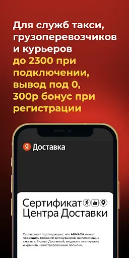 Скриншот 2 — Таксопарк ARMADA