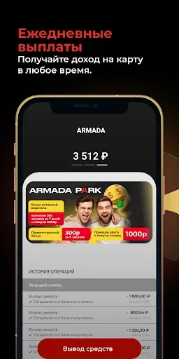 Скриншот 3 — Таксопарк ARMADA