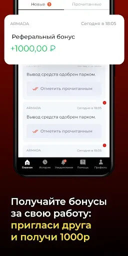 Скриншот 4 — Таксопарк ARMADA