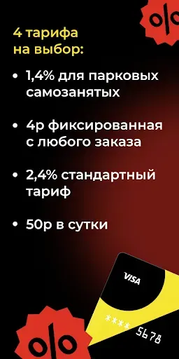 Скриншот 5 — Таксопарк ARMADA