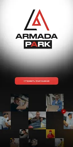 Скриншот 6 — Таксопарк ARMADA