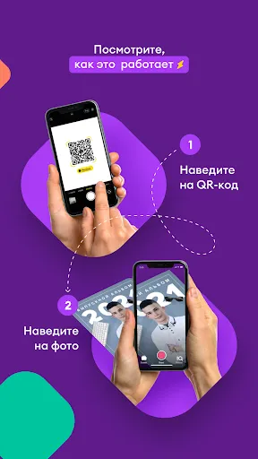Скриншот 2 — Оживи!
