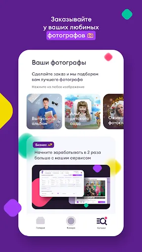 Скриншот 4 — Оживи!