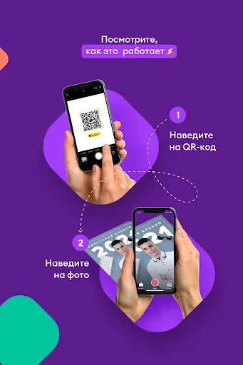 Скриншот 7 — Оживи!