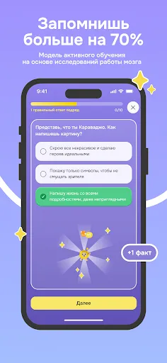 Скриншот 3 — Интроверт: культура и история