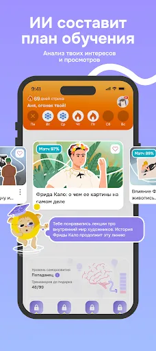 Скриншот 4 — Интроверт: культура и история