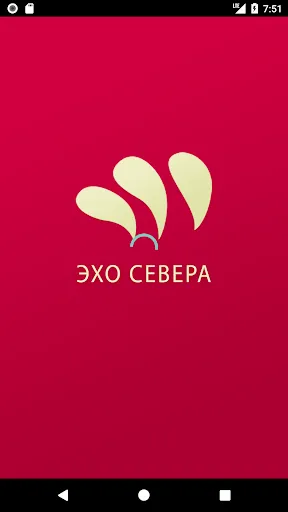 Скриншот 5 — Эхо Севера