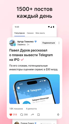 Скриншот 1 — vc.ru — стартапы и бизнес