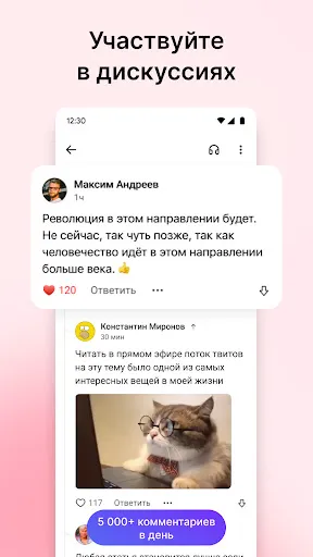 Скриншот 2 — vc.ru — стартапы и бизнес
