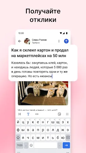 Скриншот 3 — vc.ru — стартапы и бизнес