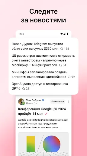 Скриншот 4 — vc.ru — стартапы и бизнес