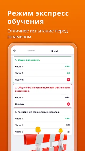 Скриншот 4 — ПДД билеты и экзамен 2026