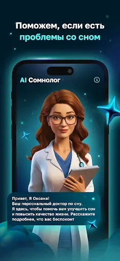 Скриншот 2 — Askona Sleep: Сон и Медитация