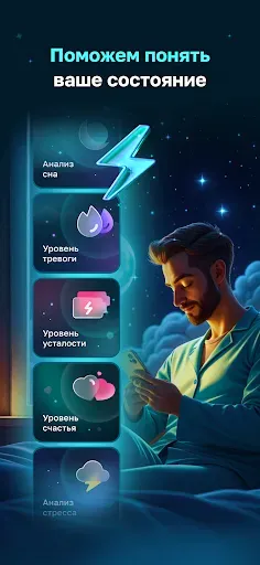Скриншот 5 — Askona Sleep: Сон и Медитация