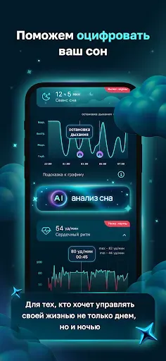 Скриншот 6 — Askona Sleep: Сон и Медитация