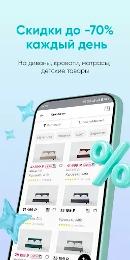 Скриншот 2 — Аскона