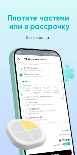 Скриншот 3 — Аскона