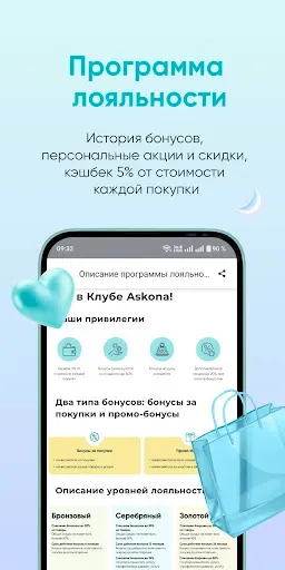 Скриншот 4 — Аскона