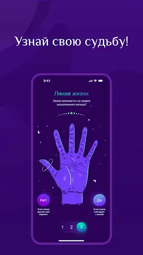 Скриншот 4 — AstroStar: Гороскоп и Таро