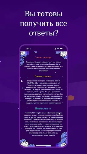 Скриншот 6 — AstroStar: Гороскоп и Таро