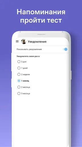 Скриншот 5 — Тест на признаки аутизма. АТЕК