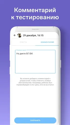 Скриншот 7 — Тест на признаки аутизма. АТЕК