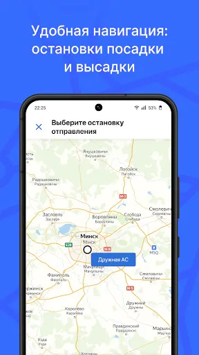 Скриншот 4 — Атлас — билеты на автобусы
