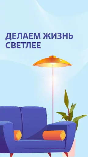 Скриншот 1 — АтомЭнергоСбыт