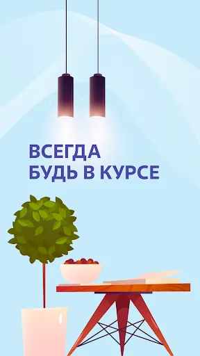 Скриншот 2 — АтомЭнергоСбыт