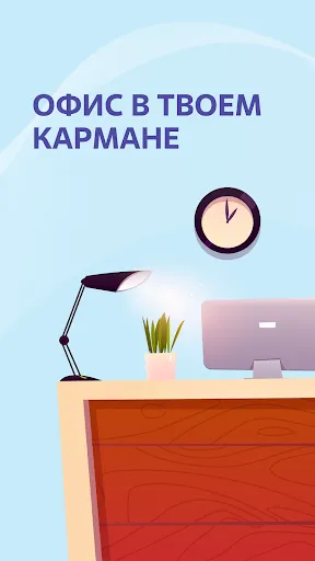 Скриншот 4 — АтомЭнергоСбыт