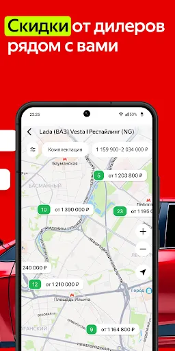 Скриншот 3 — Авто.ру: купить и продать авто