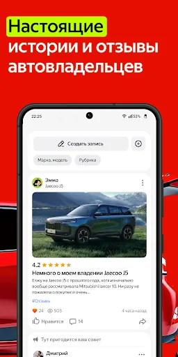 Скриншот 4 — Авто.ру: купить и продать авто