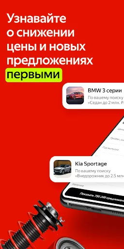 Скриншот 5 — Авто.ру: купить и продать авто