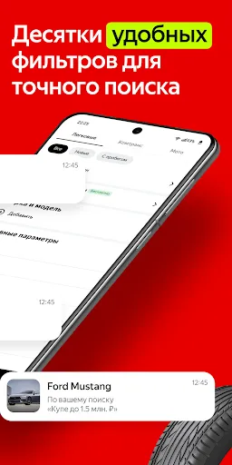 Скриншот 6 — Авто.ру: купить и продать авто