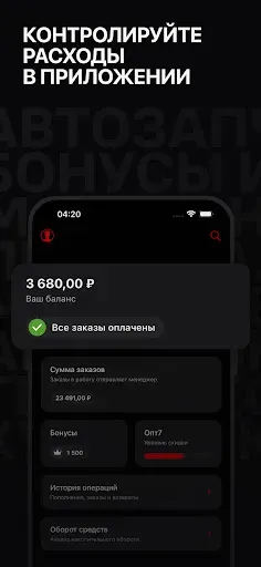 Скриншот 6 — Автодок