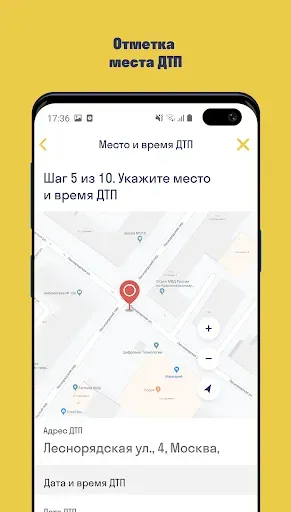 Скриншот 2 — Помощник ОСАГО