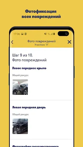 Скриншот 3 — Помощник ОСАГО
