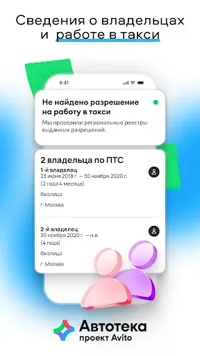 Скриншот 7 — Автотека: проверка авто по VIN