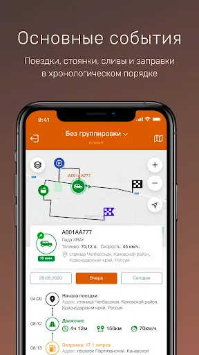 Скриншот 3 — Автотрекинг