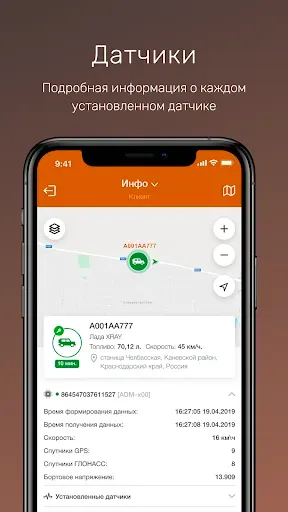 Скриншот 6 — Автотрекинг