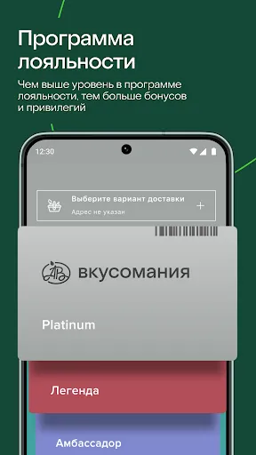 Скриншот 6 — Азбука вкуса