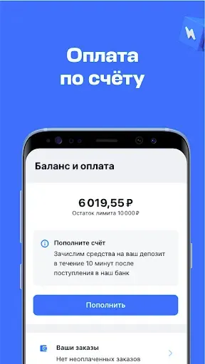 Скриншот 3 — Авиасейлс Бизнес. Командировки
