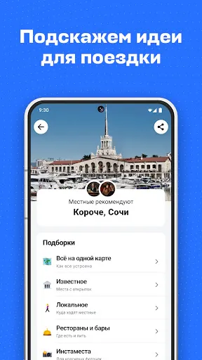 Скриншот 5 — Авиасейлс — авиабилеты дешево
